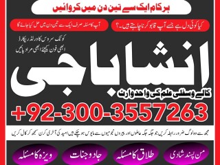 Scotland expert black magic/kala jadu/manpasand shadi/talaq ka masla dubai amil