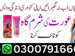 Vigina  tightening cream price in Pakistan [ 03007491666