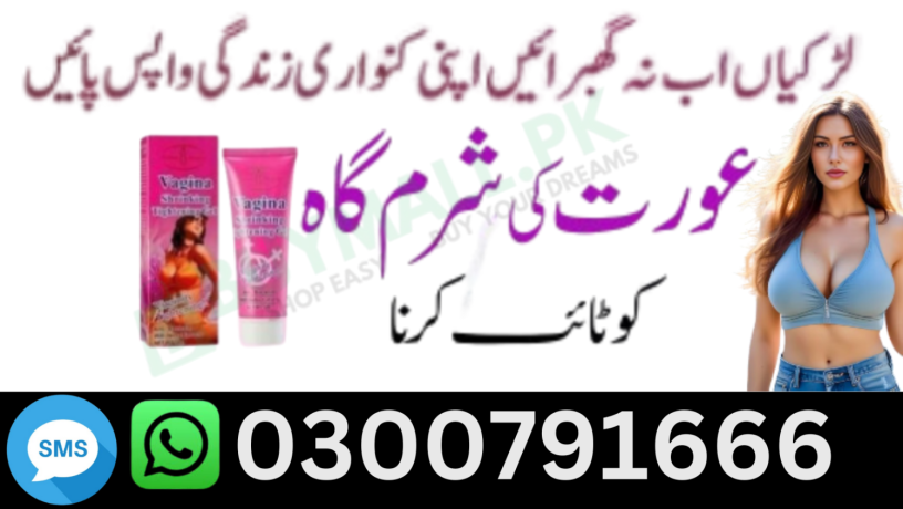 vigina-tightening-cream-price-in-pakistan-03007491666-big-0