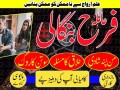 amil-baba-in-uk-black-magic-and-love-marriage-specialist-peer-bnagali-baba-in-lahore-islamabad-real-amil-in-italy-small-1