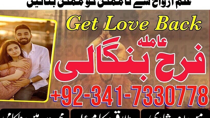 amil-baba-in-uk-black-magic-and-love-marriage-specialist-peer-bnagali-baba-in-lahore-islamabad-real-amil-in-italy-big-1