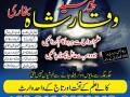 amil-baba-in-karachi-amil-baba-contact-number-online-amil-baba-in-rawalpindi-small-0