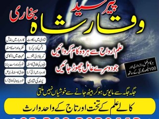 Amil baba in karachi ( AMil baba contact number ) Online amil baba in Rawalpindi