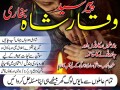 amil-baba-in-karachi-amil-baba-contact-number-online-amil-baba-in-rawalpindi-small-0