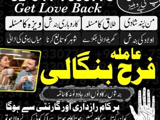 Amil Baba In Uk, Black Magic And Love Marriage Specialist Peer Bnagali Baba In Lahore, Islamabad Real Amil In Italy