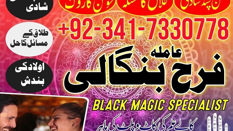 amil-baba-in-uk-black-magic-and-love-marriage-specialist-peer-bnagali-baba-in-lahore-islamabad-real-amil-in-italy-big-1