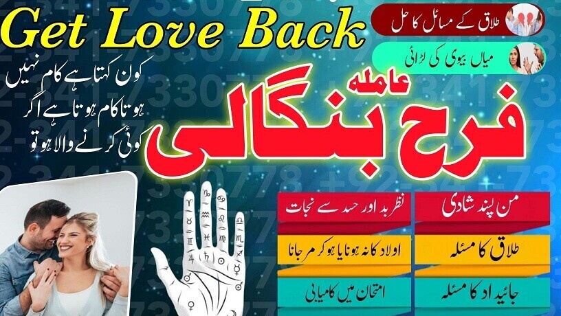 amil-baba-in-uk-black-magic-and-love-marriage-specialist-peer-bnagali-baba-in-lahore-islamabad-real-amil-in-italy-big-1