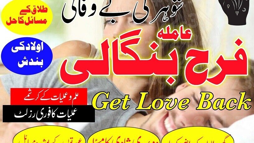 amil-baba-in-uk-black-magic-and-love-marriage-specialist-peer-bnagali-baba-in-lahore-islamabad-real-amil-in-italy-big-0