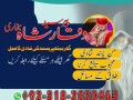 amil-baba-in-karachi-amil-baba-contact-number-online-amil-baba-in-rawalpindi-small-0