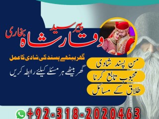 Amil baba in karachi ( AMil baba contact number ) Online amil baba in Rawalpindi