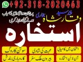 amil-baba-in-karachi-amil-baba-contact-number-online-amil-baba-in-rawalpindi-small-2