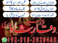 amil-baba-in-karachi-amil-baba-contact-number-online-amil-baba-in-rawalpindi-small-0