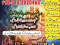 amil-baba-in-karachi-amil-baba-contact-number-online-amil-baba-in-rawalpindi-small-1