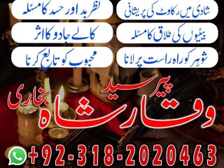 Amil baba in karachi ( AMil baba contact number ) Online amil baba in Rawalpindi