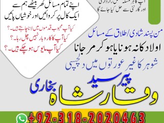 Amil baba in karachi ( AMil baba contact number ) Online amil baba in Rawalpindi