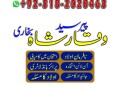 true-amil-baba-karachi-amil-baba-lahore-amil-baba-in-multan-small-1