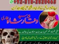 true-amil-baba-karachi-amil-baba-lahore-amil-baba-in-multan-small-0