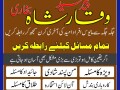 true-amil-baba-karachi-amil-baba-lahore-amil-baba-in-multan-small-1