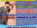 true-amil-baba-karachi-amil-baba-lahore-amil-baba-in-multan-small-2