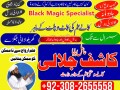 amil-baba-in-rawalpindi-amil-baba-contact-number-peer-baba-in-small-0