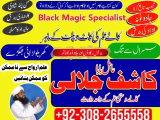 Amil baba in rawalpindi ( Amil baba CONTACT NUMBER ) Peer baba in