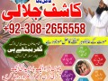 amil-baba-in-rawalpindi-amil-baba-contact-number-peer-baba-in-small-0