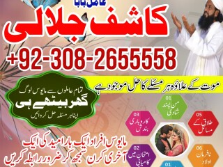 Amil baba in rawalpindi ( Amil baba CONTACT NUMBER ) Peer baba in