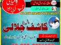 amil-baba-in-rawalpindi-amil-baba-contact-number-peer-baba-in-small-0