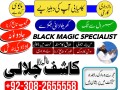 amil-baba-in-pakistan-amil-baba-in-karachi-amil-baba-small-0