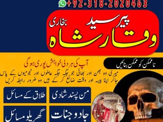 Amil Baba In Uk, Black Magic And Love Marriage Specialist Peer Bnagali baba in lahore,amil baba karachi ,real amil in itley