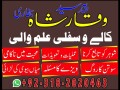 amil-baba-in-uk-black-magic-and-love-marriage-specialist-peer-bnagali-baba-in-lahoreamil-baba-karachi-real-amil-in-itley-small-2