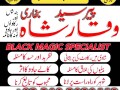 amil-baba-in-uk-black-magic-and-love-marriage-specialist-peer-bnagali-baba-in-lahoreamil-baba-karachi-real-amil-in-itley-small-1