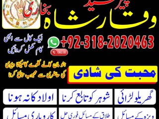 Amil Baba In Uk, Black Magic And Love Marriage Specialist Peer Bnagali baba in lahore,amil baba karachi ,real amil in itley