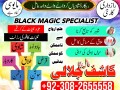 amil-baba-in-pakistan-amil-baba-in-karachi-amil-baba-small-0