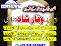 amil-baba-in-uk-black-magic-and-love-marriage-specialist-peer-bnagali-baba-in-lahoreamil-baba-karachi-real-amil-in-itley-small-3