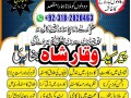 amil-baba-in-uk-black-magic-and-love-marriage-specialist-peer-bnagali-baba-in-lahoreamil-baba-karachi-real-amil-in-itley-small-0