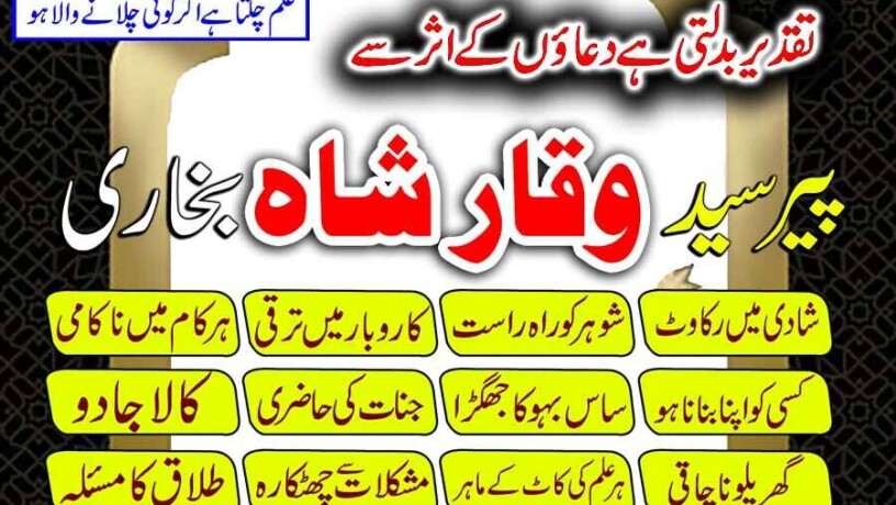 amil-baba-in-uk-black-magic-and-love-marriage-specialist-peer-bnagali-baba-in-lahoreamil-baba-karachi-real-amil-in-itley-big-3