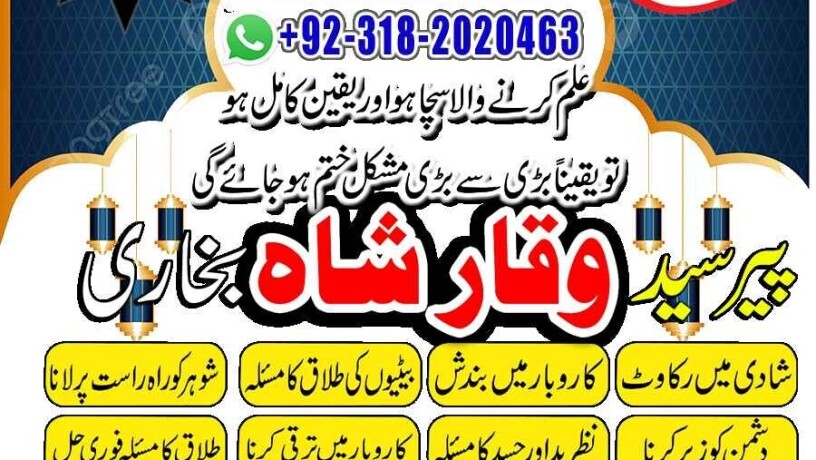 amil-baba-in-uk-black-magic-and-love-marriage-specialist-peer-bnagali-baba-in-lahoreamil-baba-karachi-real-amil-in-itley-big-0