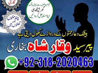 Amil Baba In Uk, Black Magic And Love Marriage Specialist Peer Bnagali baba in lahore,amil baba karachi ,real amil in itley