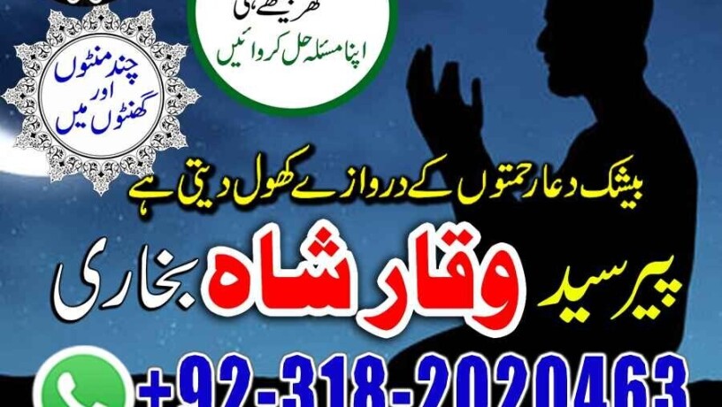 amil-baba-in-uk-black-magic-and-love-marriage-specialist-peer-bnagali-baba-in-lahoreamil-baba-karachi-real-amil-in-itley-big-0