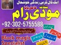 asli-amil-baba-bengali-black-magic-kala-jadu-expert-in-lahore-karachi-islamabad-uk-small-1