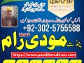 asli-amil-baba-bengali-black-magic-kala-jadu-expert-in-lahore-karachi-islamabad-uk-small-0