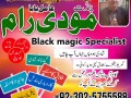 asli-amil-baba-bengali-black-magic-kala-jadu-expert-in-lahore-karachi-islamabad-uk-small-3