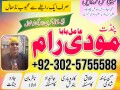 asli-amil-baba-bengali-black-magic-kala-jadu-expert-in-lahore-karachi-islamabad-uk-small-2