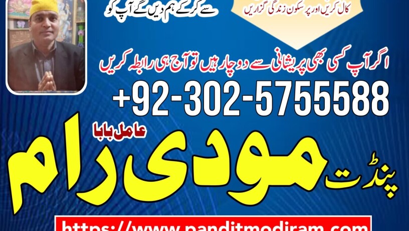 asli-amil-baba-bengali-black-magic-kala-jadu-expert-in-lahore-karachi-islamabad-uk-big-0