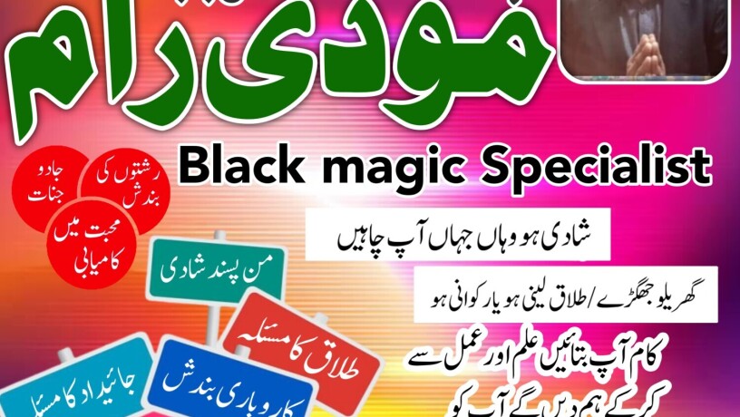 asli-amil-baba-bengali-black-magic-kala-jadu-expert-in-lahore-karachi-islamabad-uk-big-3