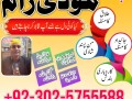 asli-amil-baba-bengali-black-magic-kala-jadu-expert-in-lahore-karachi-islamabad-uk-small-1