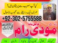 asli-amil-baba-bengali-black-magic-kala-jadu-expert-in-lahore-karachi-islamabad-uk-small-0