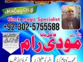 asli-amil-baba-bengali-black-magic-kala-jadu-expert-in-lahore-karachi-islamabad-uk-small-3