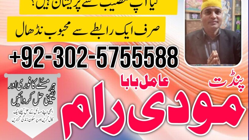 asli-amil-baba-bengali-black-magic-kala-jadu-expert-in-lahore-karachi-islamabad-uk-big-0